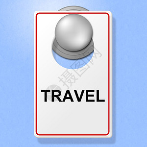 旅行标志显示休假和时间图片