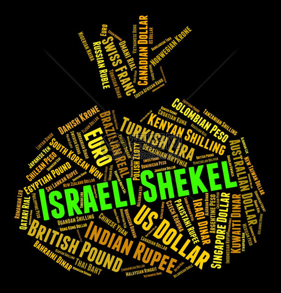 以色列Shelk表明外币和中间商图片
