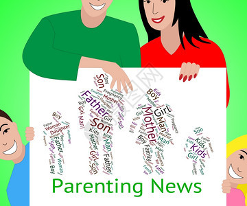 育儿新闻意味着母婴和母婴图片