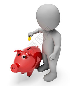 储蓄代表小猪银行和收入3d图片