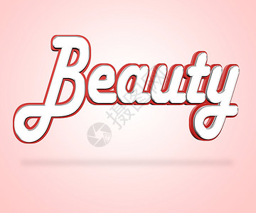 美容字表示貌和吸引力图片