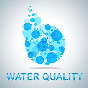 水质指标核准完美和优秀图片