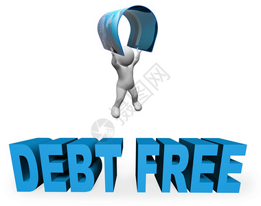债务自由金融和3D竞标图片