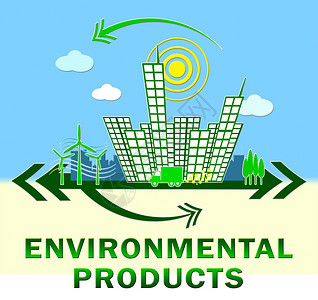 环境产品城镇展示生态商品3d说明图片