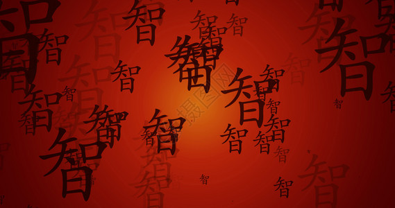 古代书法红色背景背景图片