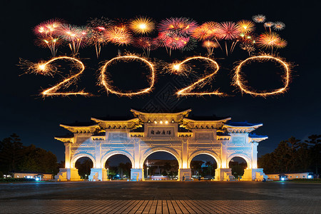 台湾风景名胜在北清介石纪念大厅庆祝新年烟花节设计图片