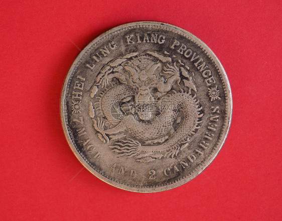 189年龙江省7枚金币和2龙江省189年铜币图片