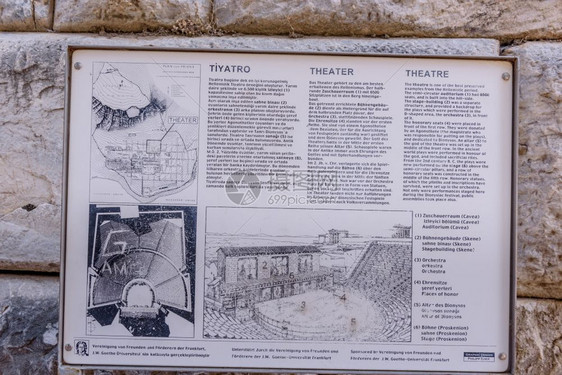 2018年8月22日土耳其艾丁索克普里恩古希腊城市古希腊普里恩城遗址图片