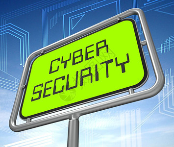 网络安全商业系统3d安全商业系统因特网络加密在线保护公司背景图片
