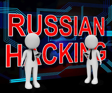 俄罗斯黑客攻击行动警报3d显示监视和数据在线入侵字黑客保护防止莫斯科保护民主反对恶意间谍图片