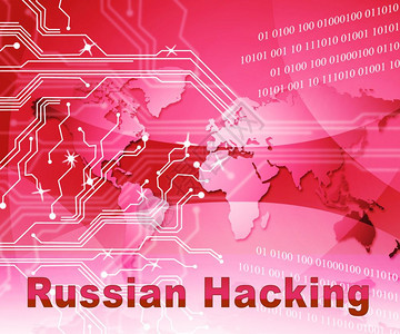 俄罗斯黑客选举攻击警报2d显示监视和数据在线入侵的示意图数字黑客保护防止莫斯科民主对抗恶间谍图片