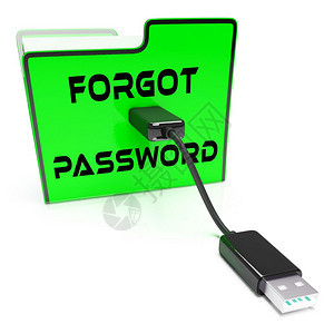 忘记密码USB显示登录验证无效记住登录安全验证3dI说明图片
