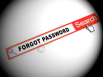 忘记密码搜索显示登录验证无效记住登录安全验证3dI说明图片
