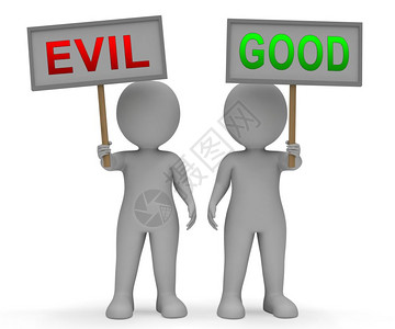 良好Vs邪恶迹象显示道德诚实和仇恨之间的差异希望信仰或的3d插图图片