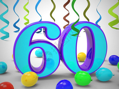 60岁生日庆典气球展示了一个快乐的节日以欢60个派对庆祝第60个3D插图图片