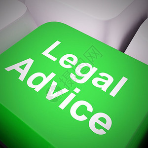 法律咨询概念意味着获得律师或的辩护专家咨询和指导3个插图法律咨询计算机钥匙蓝色展示律师指导图片