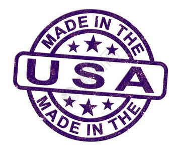 美国邮票制作的显示生产或制造的品在美国生或制造的美国品图片