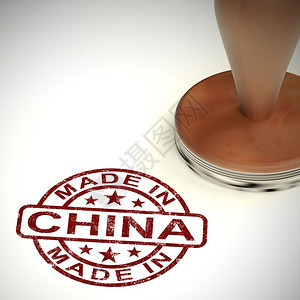 在制作的邮票显示产品在华人民生产或制造的品图片