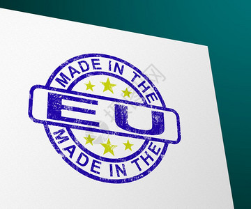在欧盟印章中制作的欧盟邮票显示洲在生产或制造的欧洲品为国际贸易而出口的质量3插图在欧盟印章中显示产品或从欧盟生的品背景图片