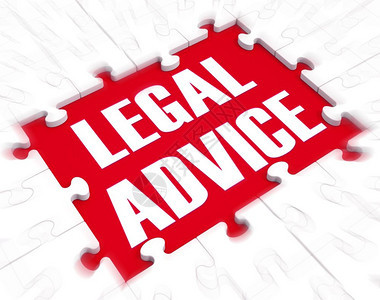 法律咨询概念意味着从律师或那里获得辩护咨询以及专家的指导3D插图图片