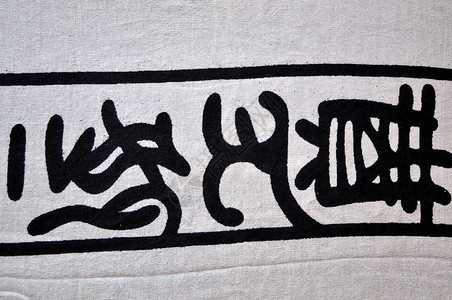人文字母背景艺术装饰风格图片