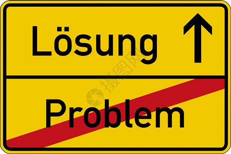 一种箭插图问题和解决的德文词问题和路牌上的Losung图片