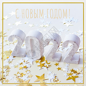 卡片具体的日历号码为20和以俄文登记的新年快乐贺卡牌正方格背景图片