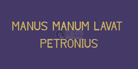 马努斯姆为此大忙一番由彼得罗尼乌斯的拉丁词句瓦特经过使成为图片