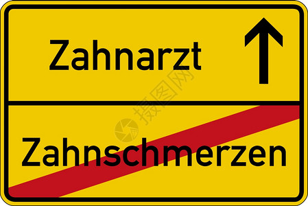 一种在路标上给牙医和呆子Zahnarzt和Zahnschmerzen的德语词相反齿图片