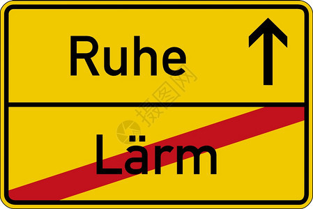 象征主义在路牌上用德语表示噪音和沉默Laerm和Ruhe德国有压力的图片