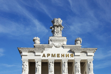 的VDNKh苏联国民经济成就展览会亚美尼上层展馆俄罗斯莫科建筑学蓝色的图片