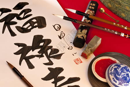 墨水书法用钢笔或毛制作装饰迹或刻字的艺术这些汉字说rsquoGoodFortunersquo繁荣rsquo和长寿东浮雕图片