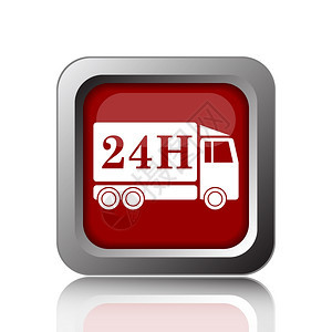 服务白色背景上的24H货运卡车图标互联网按钮货物购图片