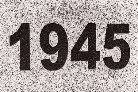 1945年大理石板上的黑数字1945年伟大战争结束的一年笨重象征纪念碑图片
