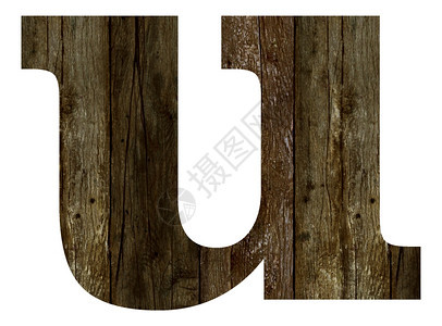 收藏旧木板文字母表白色背景上的文本u与剪切路径隔绝棕色的小路图片