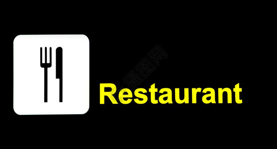 状态食物在旅行的餐馆里签有厅食品的标志反恐背景图片