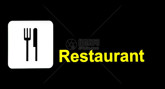 状态食物在旅行的餐馆里签有厅食品的标志反恐图片