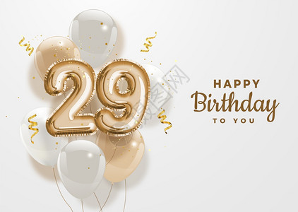 数字29周年纪念标志模板第29次庆祝配有彩蛋矢量库存第29次庆典的标贴
