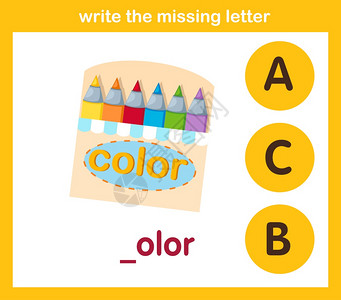 识字写入缺失的字母说明矢量染色可爱的工作表设计图片