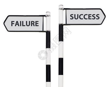 标牌迹象路线孤立在白背景上的成功和失败路标的成概念图图片