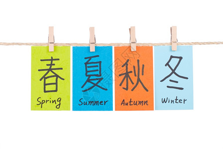 春夏秋冬横图经过别针春夏秋冬四个季节的中文词四季以种颜色表示标签