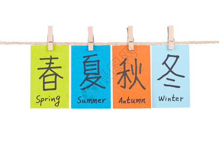 经过别针春夏秋冬四个季节的中文词四季以种颜色表示标签图片