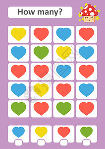 考试为了紫色的学龄前儿童数游戏学的研究图中有多少项目给心涂上颜色有答案的地方简单平面孤立矢量图隔离图片