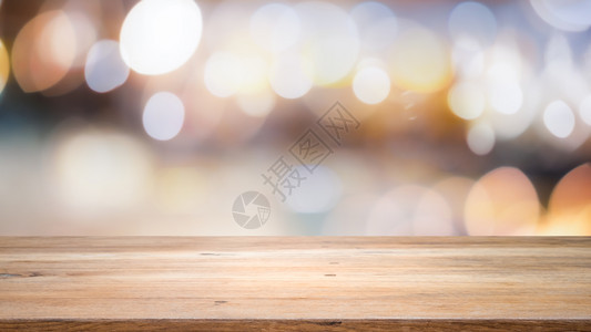 柜台桌子空的Bokeh抽象背景的木板表顶上并用于蒙配或显示产品图片