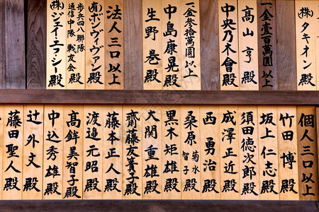 东京日本圣殿写祷文时尚木头亚洲人图片