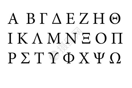 黑暗的多米尼奇希臘字型母图片