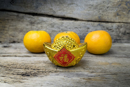新鲜的黄色文化带有装饰金子的普通橘外文的意思是好运图片