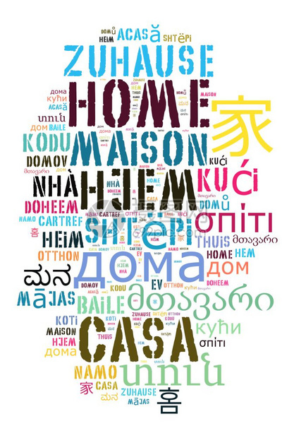 家庭青少年解决方案以不同语言写成的家字词云概念图片