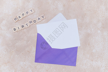 祝贺紫色信封有白生日请柬卡片铅笔图片