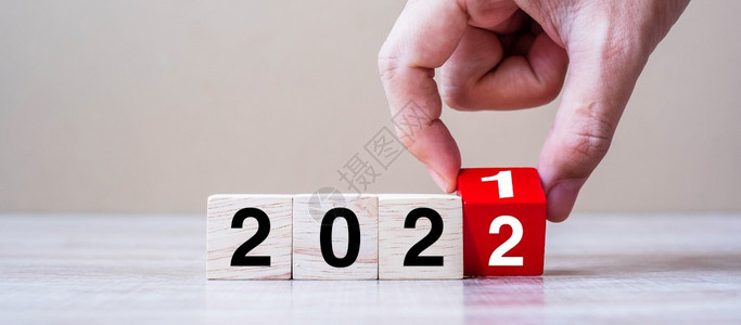 商人手握木制立方板翻过201至年第1至段关于表背景决议战略解方案目标商业和新年假日概念的案文时间保持庆典图片